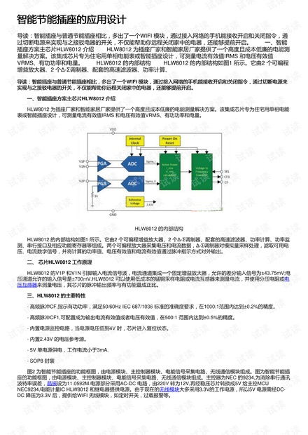 物聯(lián)網(wǎng)技術(shù)研究開發(fā) 核心IT資源與CSDN開發(fā)者文庫(kù)的價(jià)值