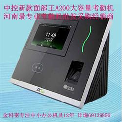 中控考勤機價格及鄭州金科密在線咨詢服務詳解