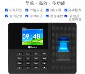 細看考勤機的發展歷程及常見類型