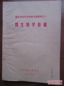 全部商品 平原縣華心圖書店 孔夫子舊書網